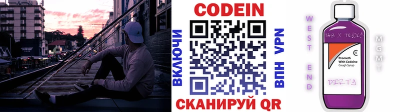 Кодеин Purple Drank  хочу наркоту  Новое Девяткино 