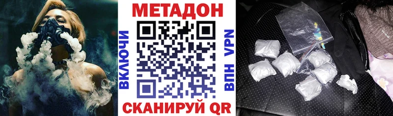 закладки  Новое Девяткино  МЕТАДОН VHQ 